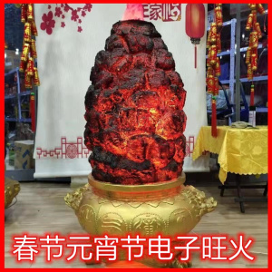 旺火电旺火过年旺火春节电子火龙环保火笼企业大电子旺火可n循环