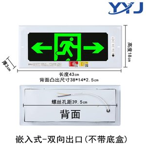 标志灯led嵌入式疏散指示牌预埋盒安全出口暗装底盒欣欣晨晨五金
