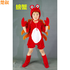 小螃蟹演出服儿童螃蟹动物表演服装幼儿园造型卡通话剧舞蹈的衣服