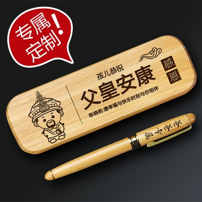 送爸爸生日礼物.