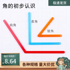 三角形的特性教具分类等腰直角三角形内角和三边关系学具稳定性