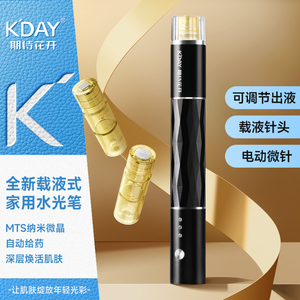 kday四代可调节出液自打纳米微针微晶导入仪面部无针水光仪器家用