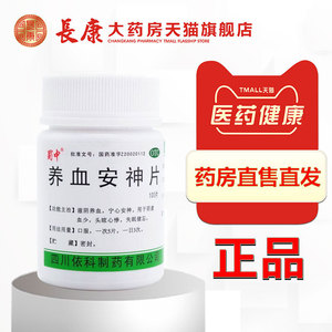 安神养血片