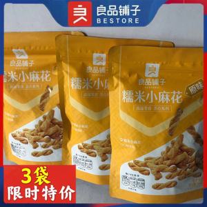 江少9号小铺淘宝良品铺子蟹黄锅巴蛋黄锅巴糯米独立包装整箱办公室