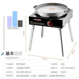 高档包专用锅饼用早n餐商烙自动铛饼锅贴机大饼全自动煤气摆摊奢