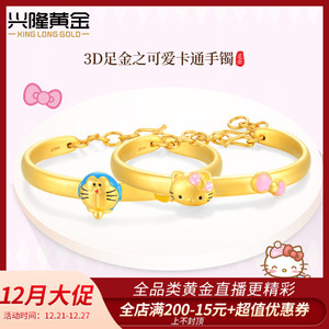周六福黄金宝宝手镯 3d硬金999足金机器猫kt纯金儿童金手镯婴儿满