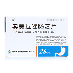 20mg*28片/盒 用于消化性溃疡 十二指肠溃疡 反流性食管炎yp