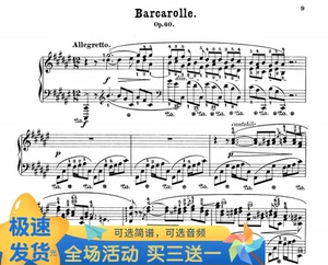 肖邦 船歌 op.60 钢琴谱 高清 原版 正版 五线谱 带指法秒发