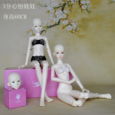 玩具女孩60厘米换装洋娃娃3分心怡doll 三分bjd人偶素体 裸娃包邮
