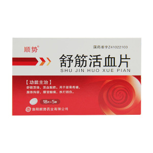 顺势 舒筋活血片 0.