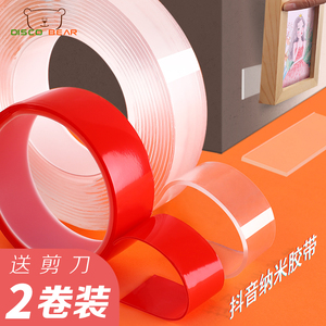 万能双面胶