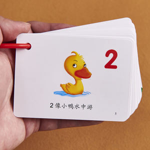 宝宝数字卡片1-100幼儿学数学教具儿童早教启蒙幼儿园认数字卡片