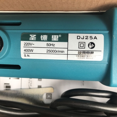 圣德里电磨