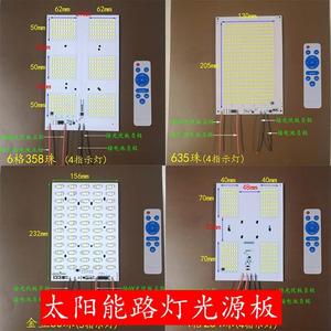 太阳能灯光源板用3.2V电池6V光伏农村维修组装改装配件灯泡
