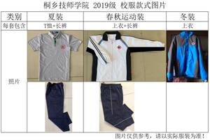 2012蓝色故事淘宝【萧山技师学院】2021春秋夏冬学生校服班服定制专