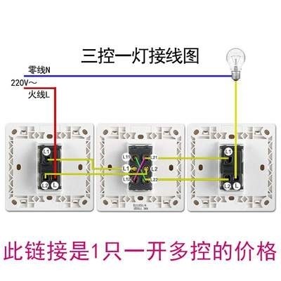 一个开关控制多个灯