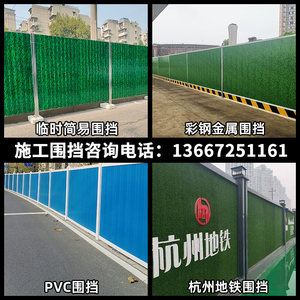 彩钢围挡市政工程施工钢结构地铁围墙小草铁皮泡沫夹芯pvc围挡板