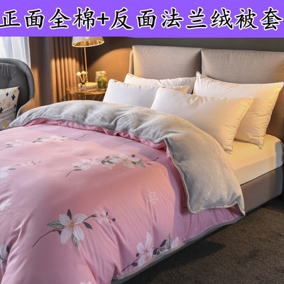 【双瑚绒被套】双瑚绒被套品牌,价格 - 阿里巴巴