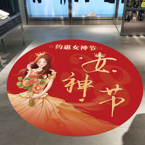 服装店地面贴画