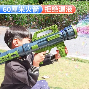 2024新款火箭吹泡泡机全自动儿童手持电动枪棒网红加特林男孩玩具