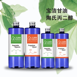 进口蔬菜甘油vg 纯甘油 陶氏丙二醇pg diy用