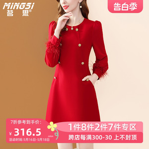 茗思高级感红色长袖连衣裙女春季2024新款气质收腰显瘦小个子裙子