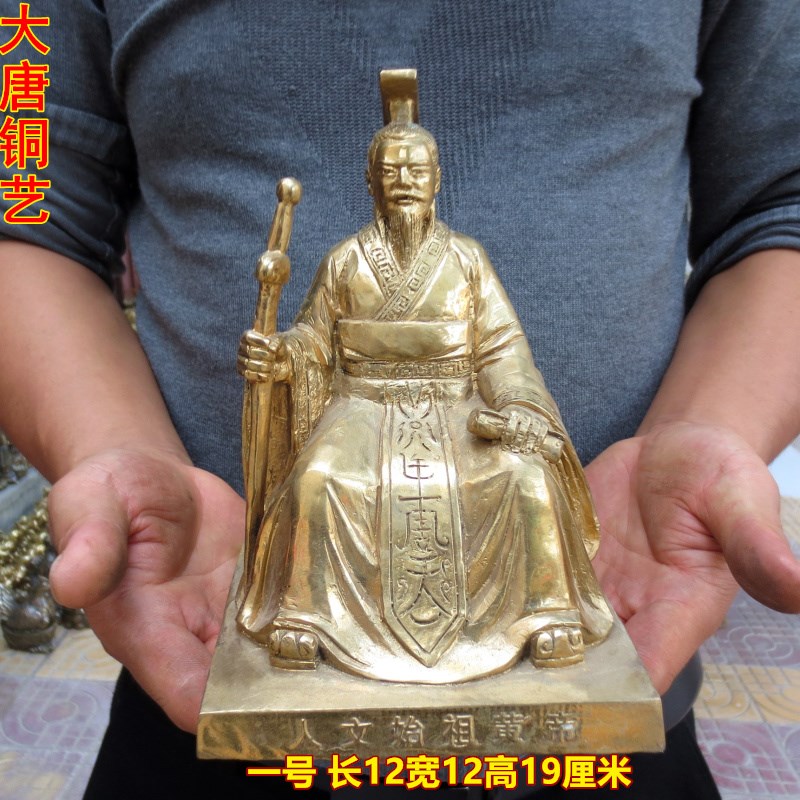 纯铜黄帝轩辕n黄帝铜像坐摆件精工铜炎帝神农氏人文始祖黄帝铜雕