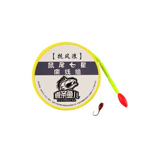 老鼠尾七星漂线组朝天q钩八字环自带铅免调漂防走水抗风浪野钓鱼