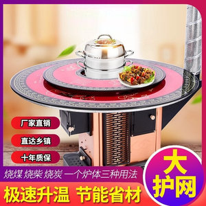 烧火回风炉带转盘烧材圆桌取暖桌烤火炉防风多功能炉柴火炉子.