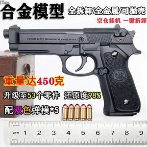 大号合金模型伯莱塔M92手枪玩具抛壳拆卸收藏礼品1:2.05不可发射