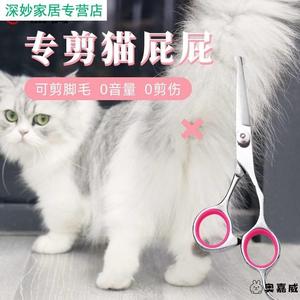 长毛猫剪屁股宠物美容剪刀狗狗剪毛工具修毛猫咪剃毛剪脚毛神器