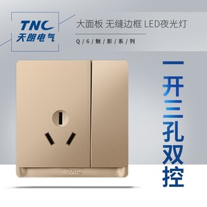 900人付款淘宝tnc开关插座 五孔暗装电源86型墙壁  tnc经验开关插