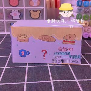 小学生自制的盲盒成品制作盲袋创意手工diy12岁可爱黏土自己做