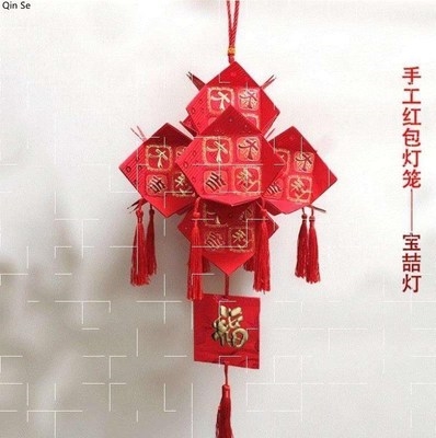 手工制作灯笼红包