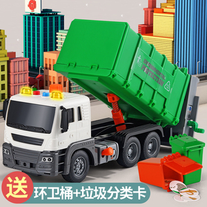 仿真大号垃圾车玩具儿童惯性耐摔清洁垃圾分类桶环卫工程模型男孩
