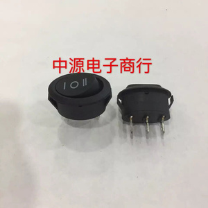 家用多功能电源开关电热锅电蒸锅小电锅电煮椭锅开关快慢关三