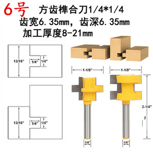 木地板公母开槽机拼板刀子母刀凹凸铣刀侧面拼接木工方齿榫合刀