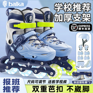 balka溜冰鞋男童女童轮滑鞋儿童6-12岁初学者男孩滑轮旱冰滑冰鞋