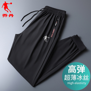乔丹运动裤男休闲裤夏季冰丝收口束脚直筒宽松大码速干空调长裤