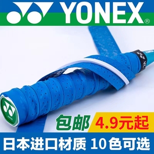 YONEX尤尼克斯羽毛球拍龙骨手胶加厚运动防滑吸汗网球手柄缠绕带