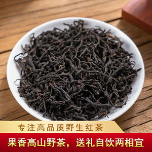 野茶正山小种红茶叶特级正宗桐木关妃子笑浓香型散罐装新茶礼盒装