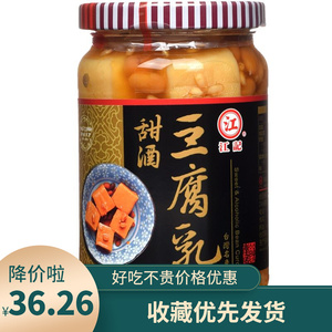 新货380g*2瓶原装进口包邮台湾江记豆腐乳台湾进口经典江记甜酒豆