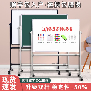 白板写字板支架式移动小黑板商用办公儿童家用教学黑板双面磁性看板可擦写磁吸立式记事板立式画板小白板会议