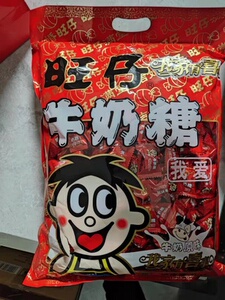 旺仔牛奶糖
