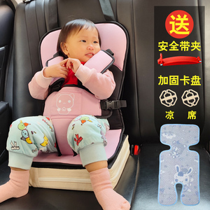 汽车通用安全座椅婴儿童车载便携式电动车安全带简易宝宝到0-12岁