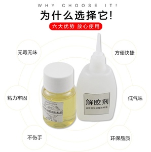 0053人付款淘宝进口金象男士gay伪娘专用胶水粘皮肤jj下体变装胶水