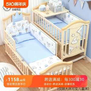 婴儿床实木无漆宝宝床新生儿小床多功能可移动摇篮床儿童拼接大床