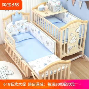 婴儿床实木无漆宝宝床新生儿小床多功能可移动摇篮床儿童拼接大床