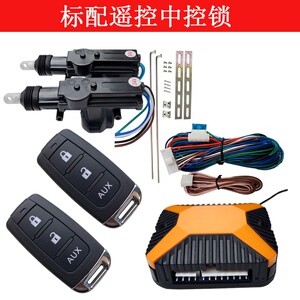22适用于福田解放东q风五十铃江淮江铃轻卡24v伏货车遥控中控锁a.