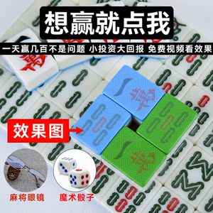 魔眼术镜背面认扑克牌麻将透视镜防赌博用道具看牌神器隐报出千形